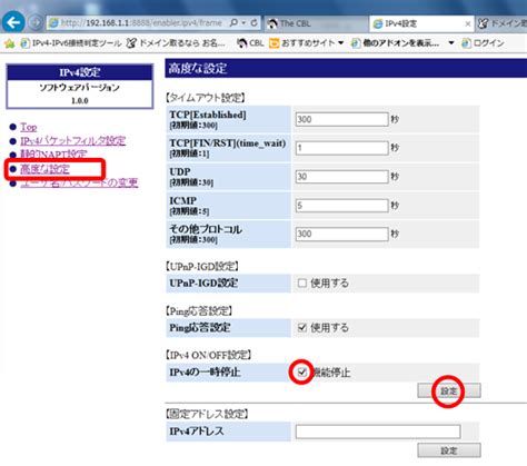 t 88898|v6プラスが開通時のひかり電話対応ルーター（HGW）へのIPv4 .